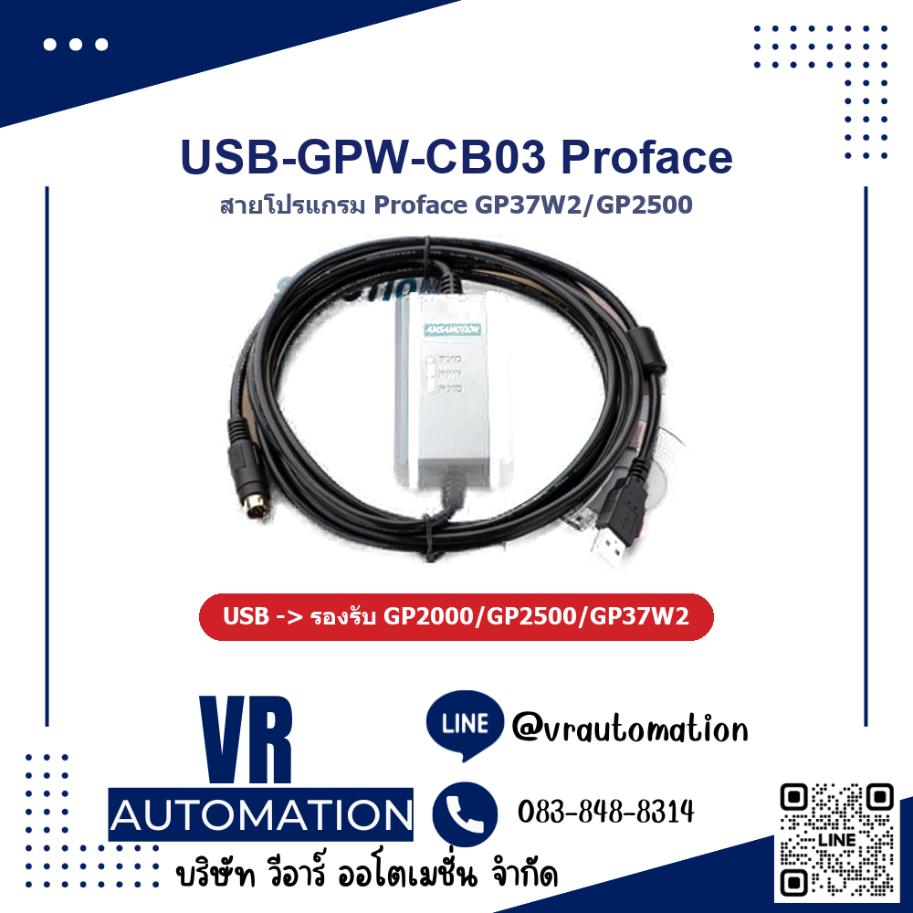 สายโปรแกรม USB-GPW-CB03 สำหรับ Proface GP37W2 GP2500 (USB Programming Cable)