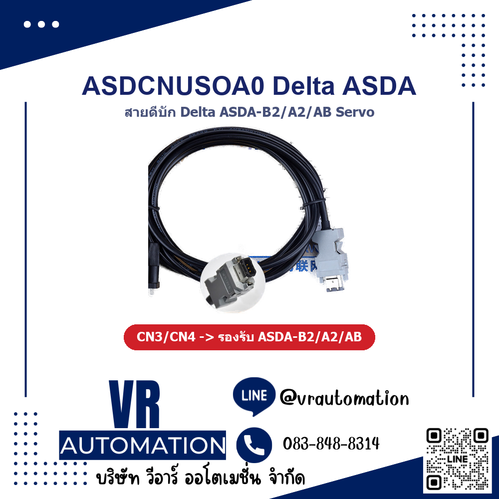 สายดีบัก ASDCNUSOA0 สำหรับ Delta ASDA-B2 A2 AB Servo Drive (Debug Cable)