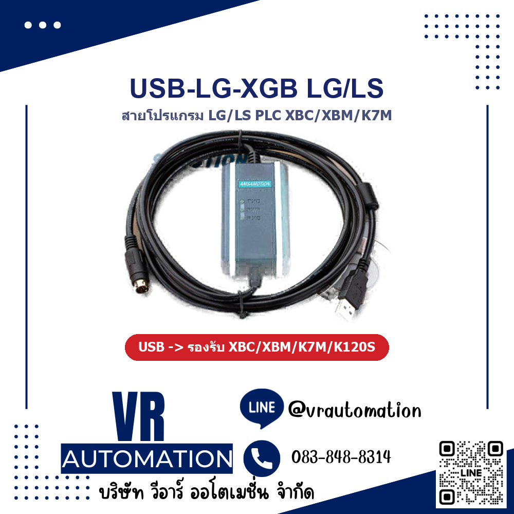 สายโปรแกรม USB-LG-XGB สำหรับ LG LS PLC XBC XBM K7M (USB Programming Cable)