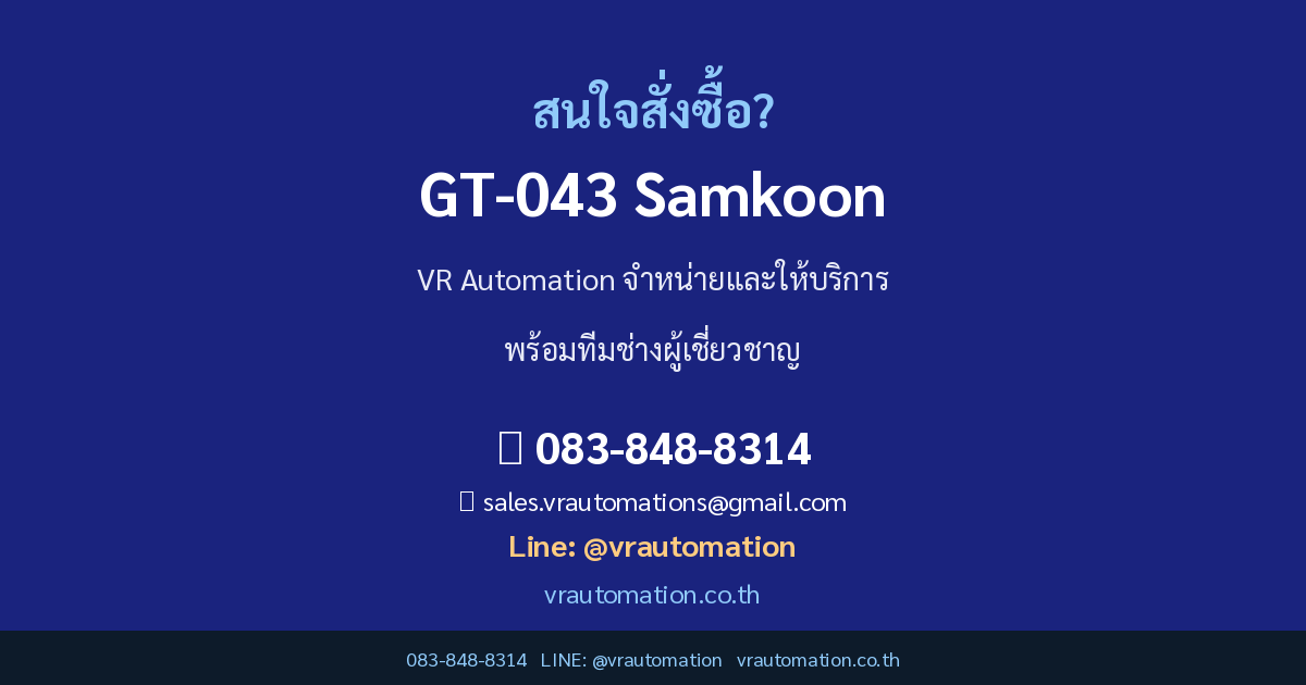 GT-043 Samkoon CTA