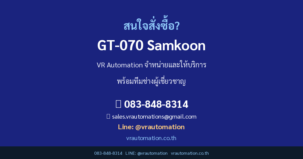 GT-070 Samkoon CTA
