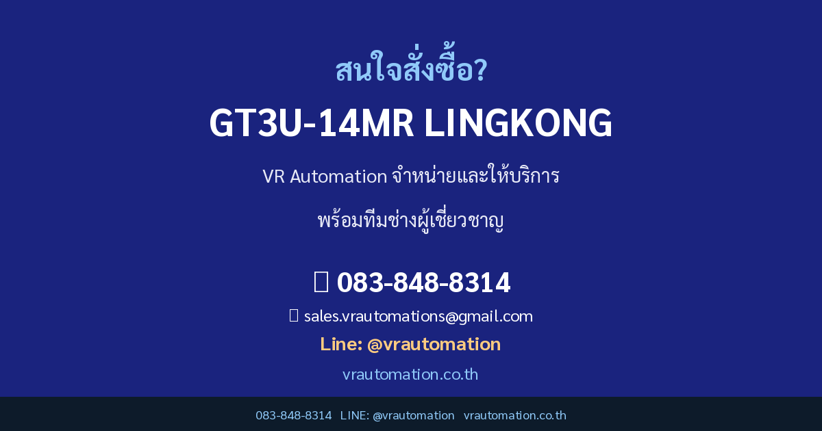 GT3U-14MR LINGKONG CTA