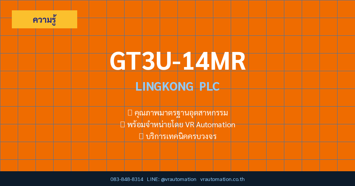 GT3U-14MR LINGKONG hero