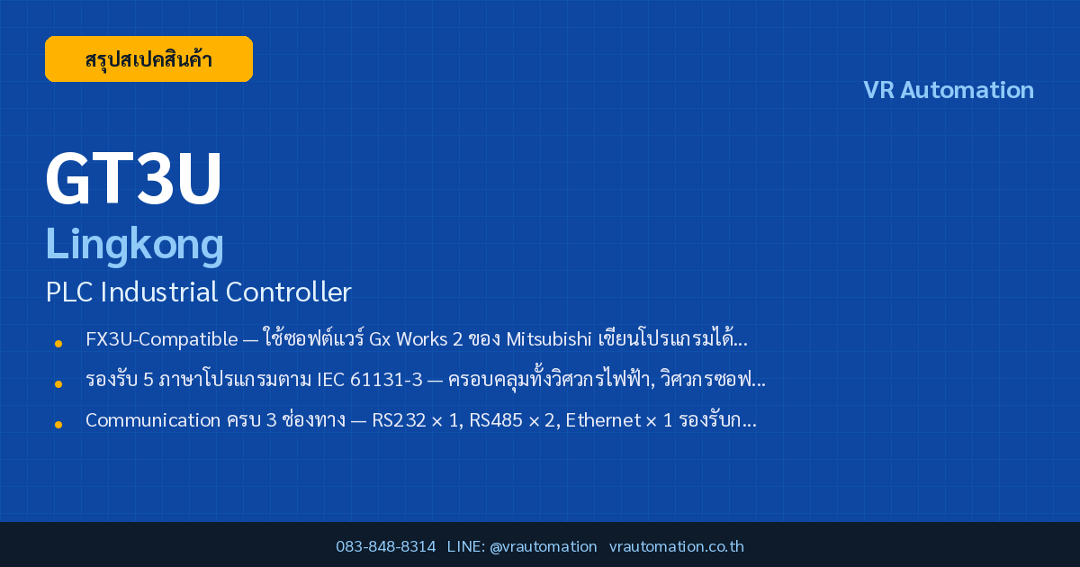 GT3U Lingkong PLC Industrial Controller - Hero image