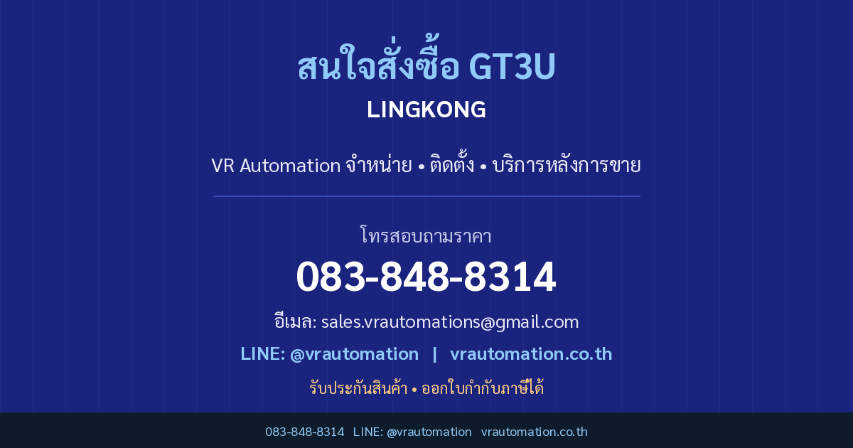 GT3U LINGKONG