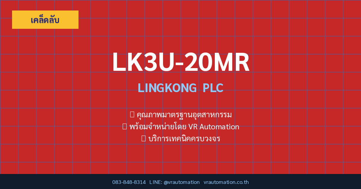 LK3U-20MR LINGKONG hero