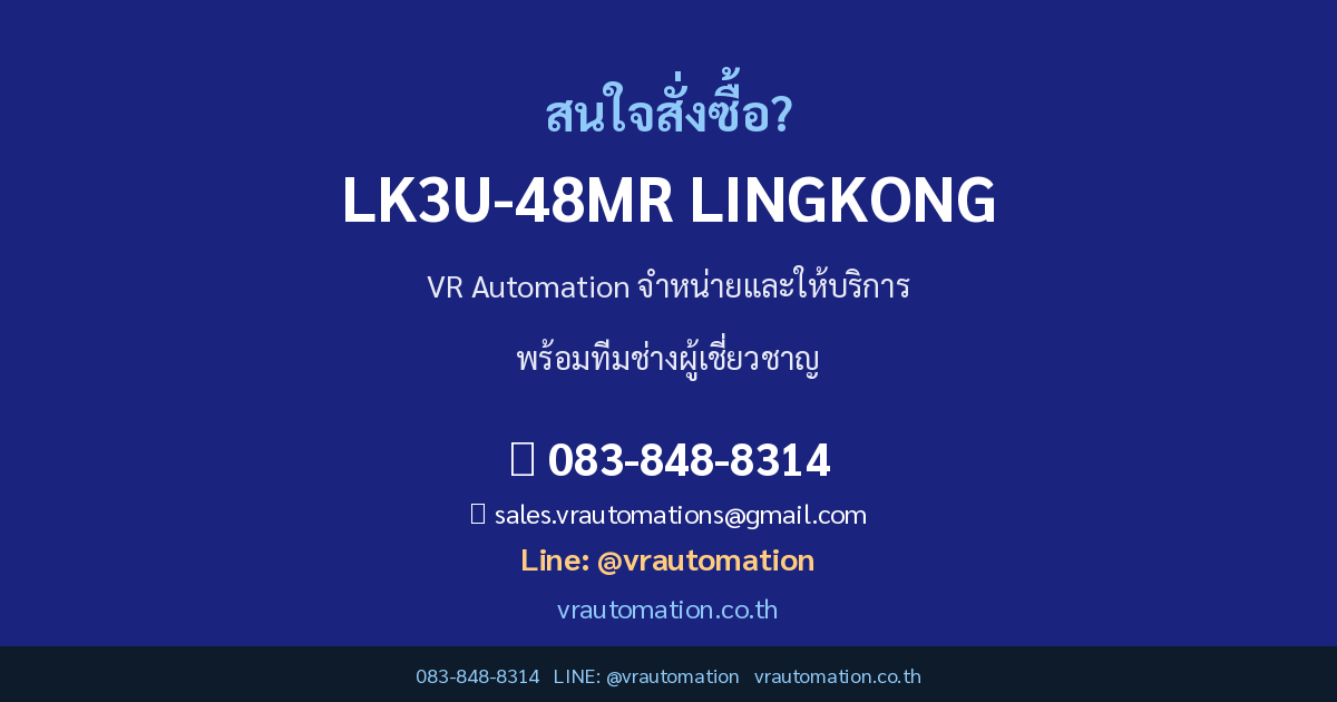 LK3U-48MR LINGKONG CTA
