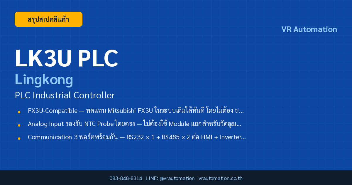 LK3U PLC Lingkong PLC Industrial Controller