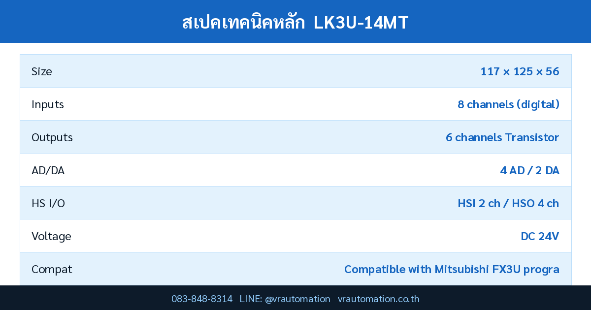 สเปค LK3U-14MT Lingkong