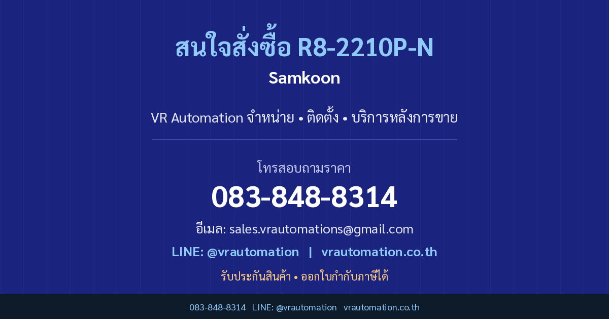 R8-2210P-N Samkoon