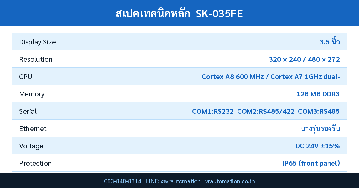 สเปค SK-035FE Samkoon
