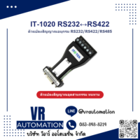 ตัวแปลงสัญญาณ IT-1020 RS232↔RS422 (เทียบเคียง) - VR Automation