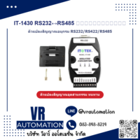 ตัวแปลงสัญญาณ IT-1430 RS232↔RS485 แบบแยกกราวด์ (เทียบเคียง) - VR Automation