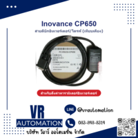 สายดีบักอินเวอร์เตอร์/ไดรฟ์ Inovance CP650 (เทียบเคียง) - VR Automation