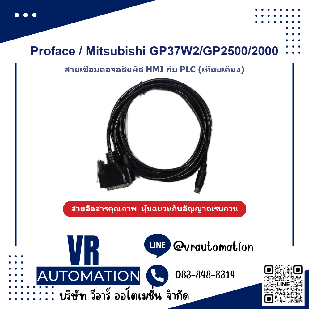 สายเชื่อมต่อจอ HMI กับ PLC Proface / Mitsubishi GP37W2/GP250 - VR Automation