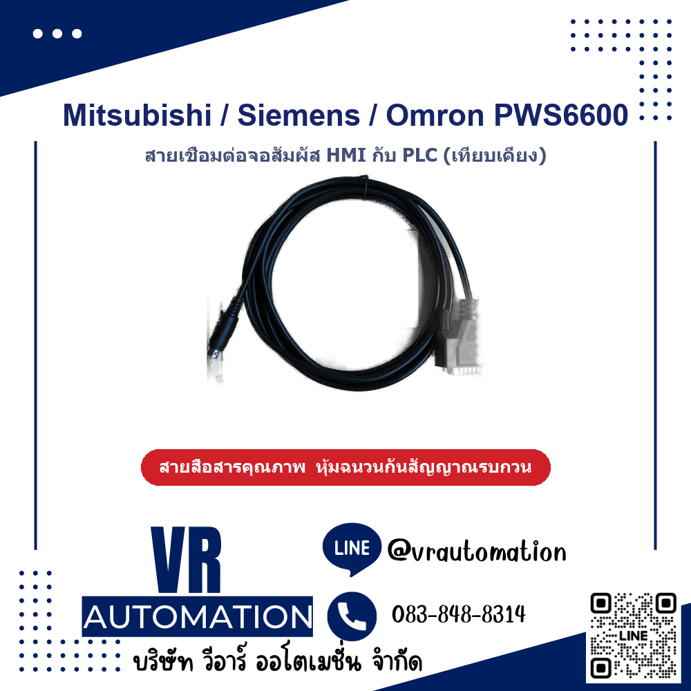 สายเชื่อมต่อจอ HMI กับ PLC Mitsubishi / Siemens / Omron PWS6 - VR Automation