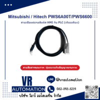 สายเชื่อมต่อจอ HMI กับ PLC Mitsubishi / Hitech PWS6A00T/PWS6 - VR Automation