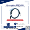 สายโปรแกรมจอสัมผัส/จอข้อความ HMI (Programming Cable) เลือกตา - VR Automation