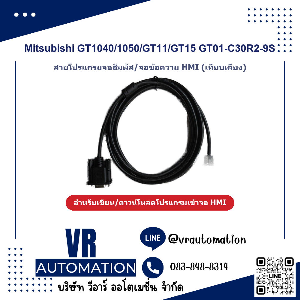 สายโปรแกรมจอ HMI Mitsubishi GT1040/1050/GT11/GT15 GT01-C30R2 - VR Automation