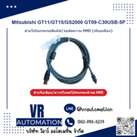 สายโปรแกรมจอ HMI Mitsubishi GT11/GT15/GS2000 GT09-C30USB-5P - VR Automation