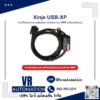 สายโปรแกรมจอ HMI Xinje USB-XP (เทียบเคียง) - VR Automation