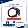 สายโปรแกรม PLC LG / LS K10S1 (เทียบเคียง) - VR Automation