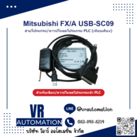 สายโปรแกรม PLC Mitsubishi FX/A USB-SC09 (เทียบเคียง) - VR Automation