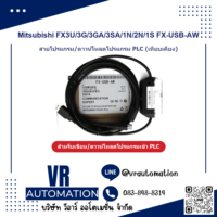 สายโปรแกรม PLC Mitsubishi FX3U/3G/3GA/3SA/1N/2N/1S FX-USB-AW - VR Automation