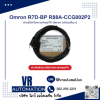 สายดีบักเซอร์โวไดรเวอร์ Servo Omron R7D-BP R88A-CCG002P2 (เท - VR Automation