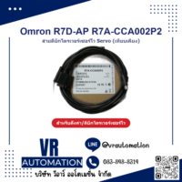 สายดีบักเซอร์โวไดรเวอร์ Servo Omron R7D-AP R7A-CCA002P2 (เที - VR Automation