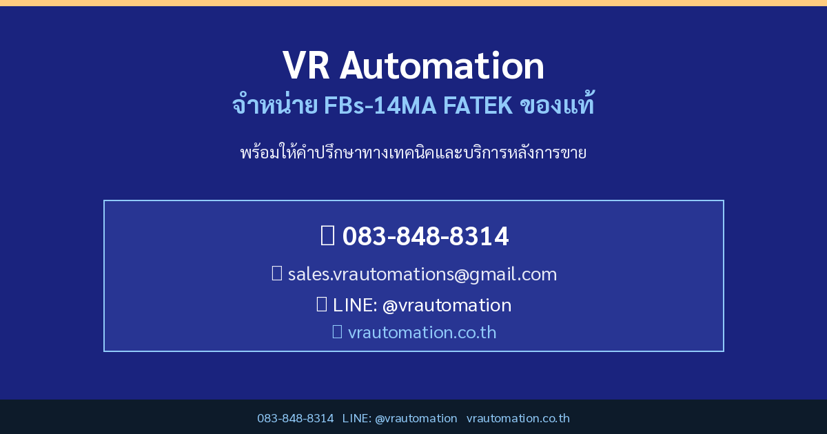 FBs-14MA VR Automation