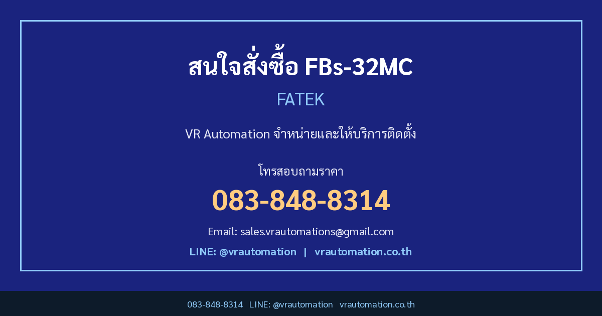 ติดต่อ VR Automation