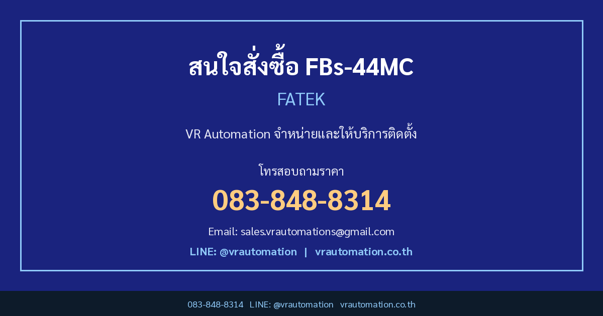 ติดต่อ VR Automation