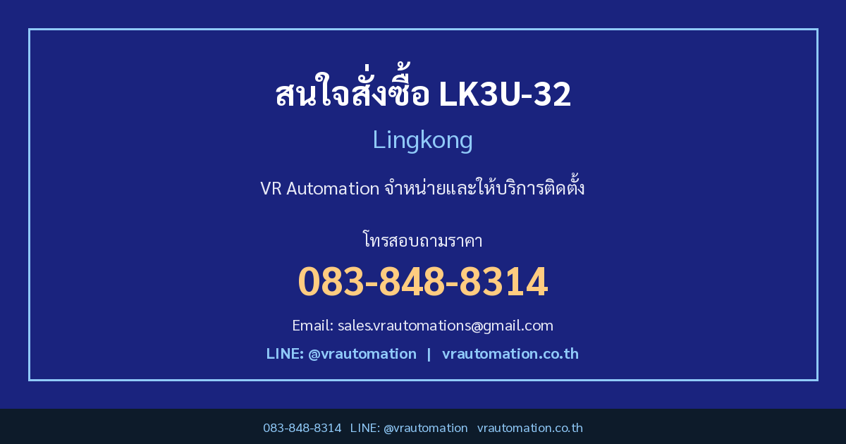 ติดต่อ VR Automation