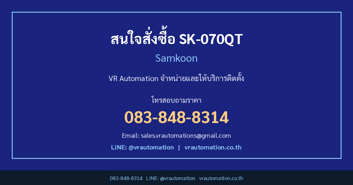 ติดต่อ VR Automation