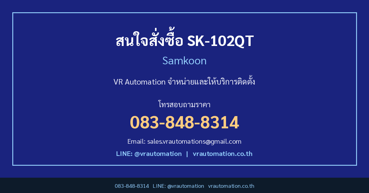 ติดต่อ VR Automation
