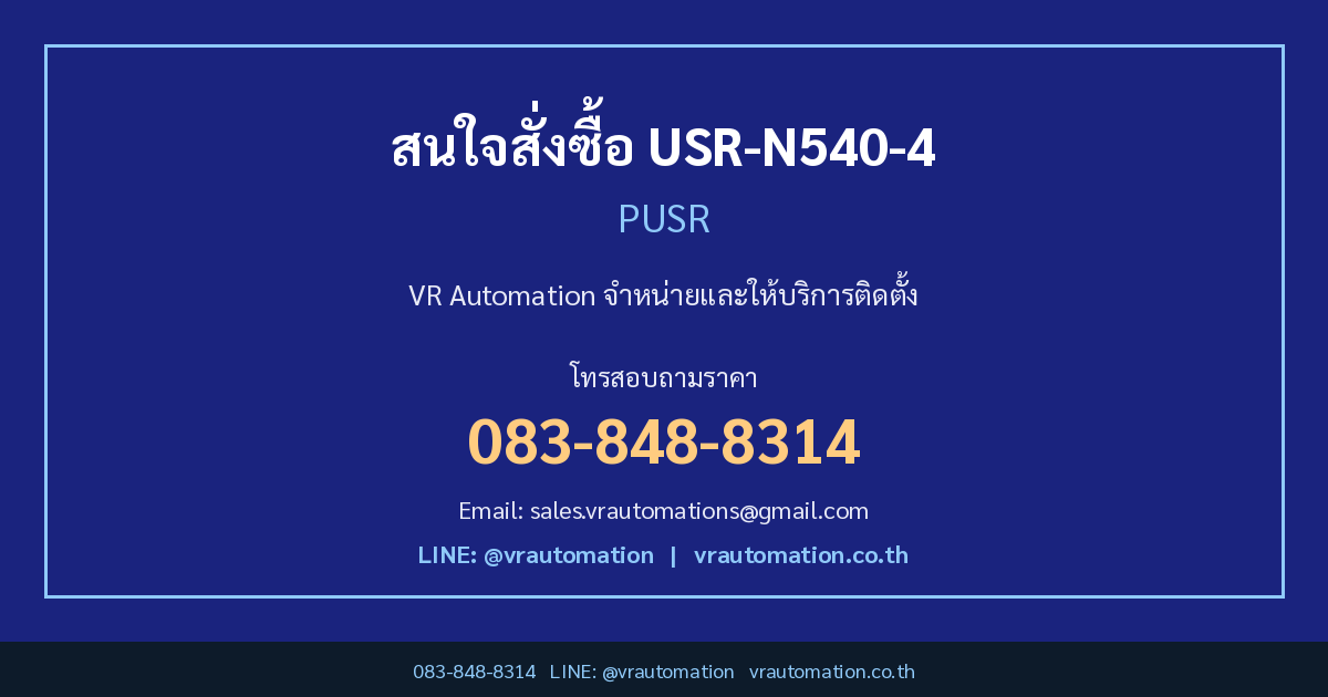 ติดต่อ VR Automation