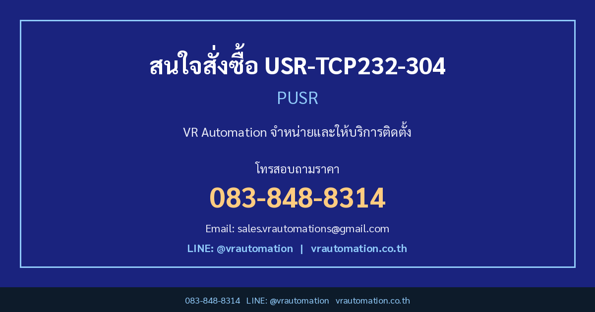 ติดต่อ VR Automation