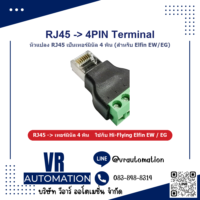 หัวแปลง RJ45 เป็นเทอร์มินัล 4 พิน Hi-Flying Elfin EW EG