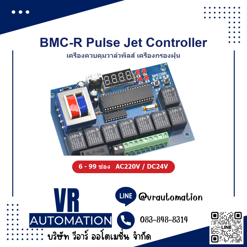 BMC-R เครื่องควบคุมวาล์วพัลส์ Pulse Jet สำหรับเครื่องกรองฝุ่น - VR Automation