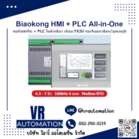 Biaokong จอทัชสกรีน HMI + PLC ออลอินวัน เทียบ FX3U Modbus RTU - VR Automation