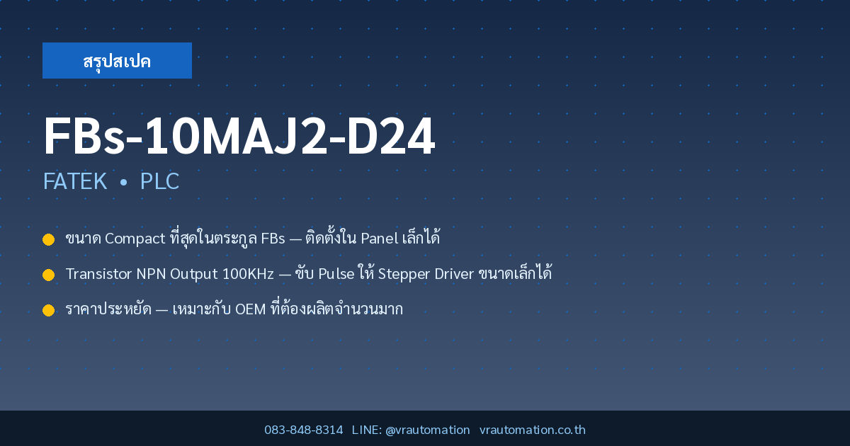 FBs-10MAJ2-D24 FATEK PLC - VR Automation