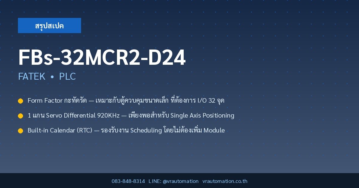 FBs-32MCR2-D24 FATEK PLC - VR Automation