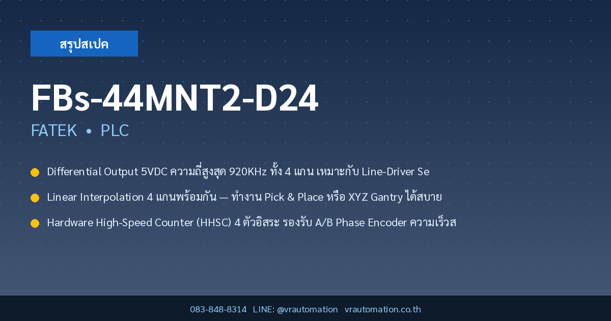 FBs-44MNT2-D24 FATEK PLC - VR Automation