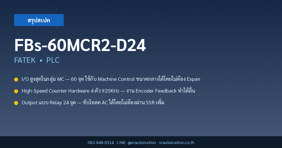 FBs-60MCR2-D24 FATEK PLC - VR Automation