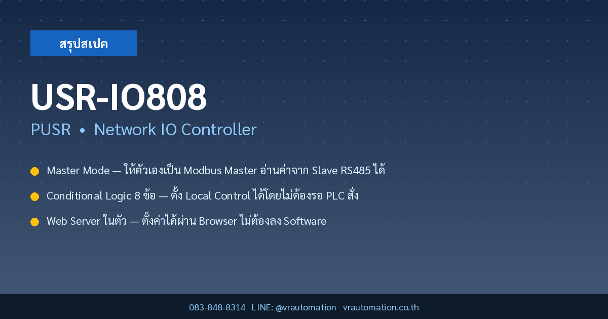 USR-IO808 PUSR Network IO Controller - VR Automation