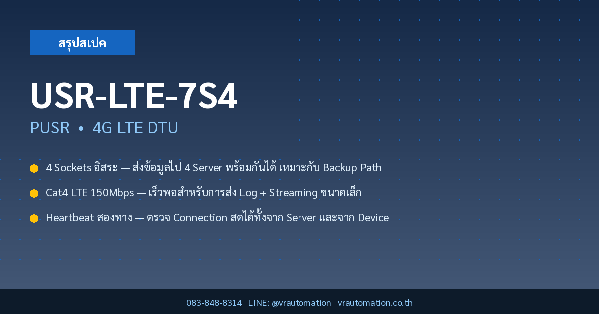 USR-LTE-7S4 PUSR 4G LTE DTU - VR Automation