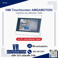 จอทัชสกรีน HMI AMSAMOTION AMX-MT070 ขนาด 7 นิ้ว รองรับ Ethernet Serial
