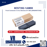 Front Connector 6ES7392-1AM00 (40 พิน, S7-300) AMSAMOTION