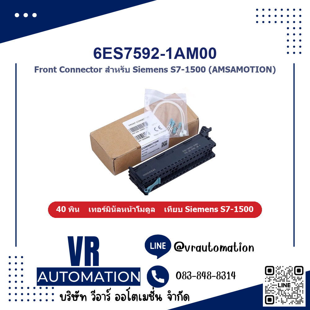 Front Connector 6ES7592-1AM00 (40 พิน, S7-1500) AMSAMOTION